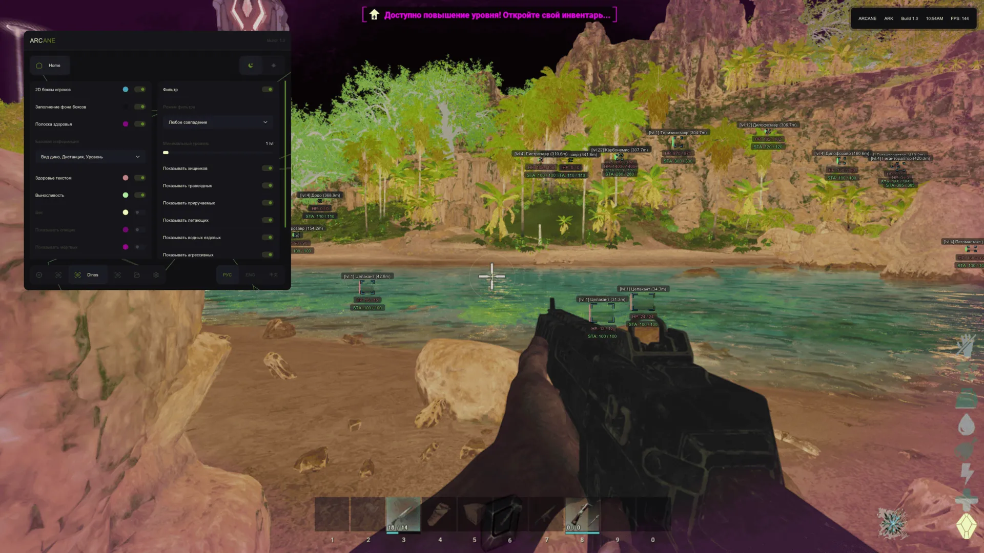 arcane для ark survival arcane - основное изображение