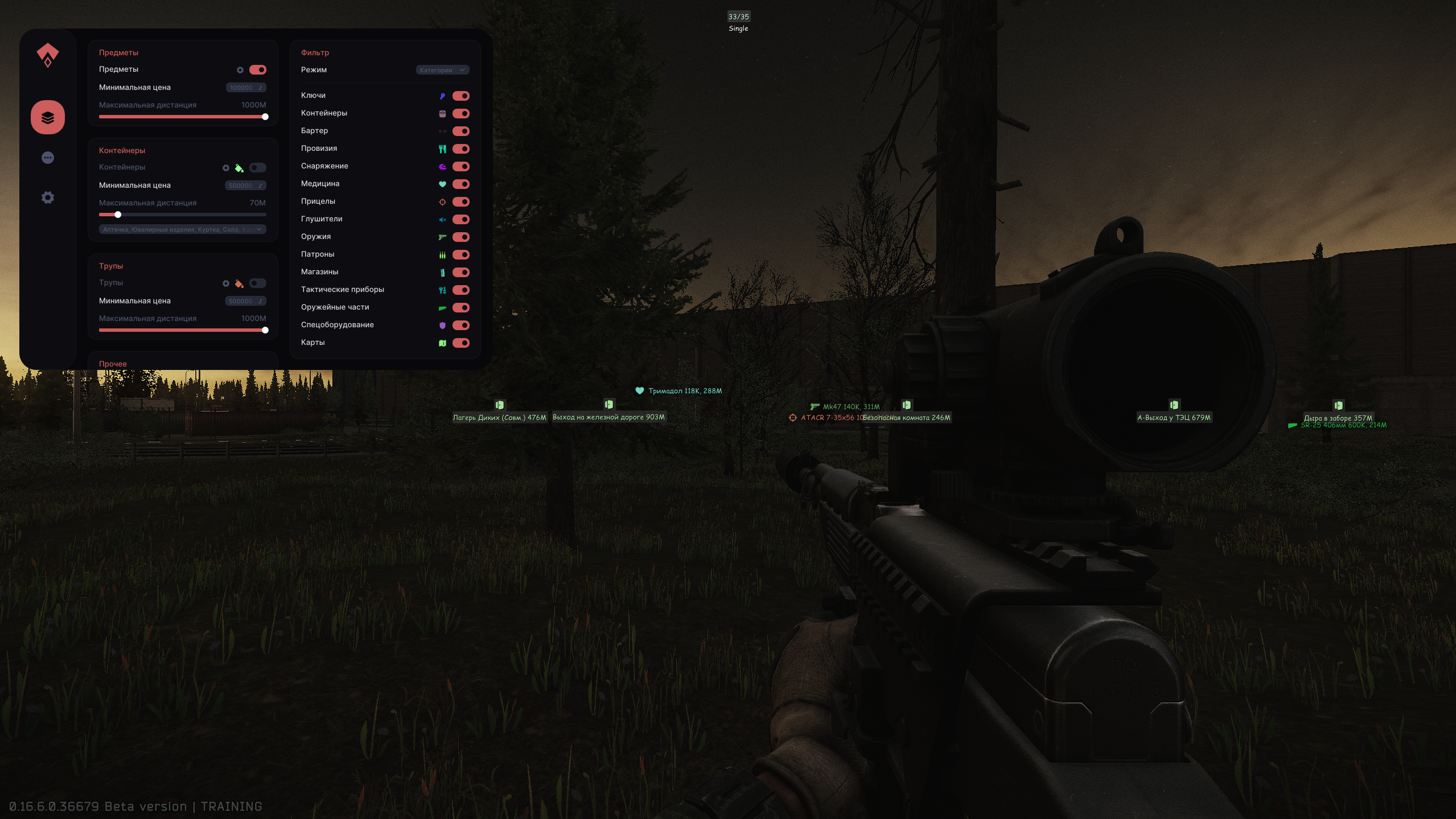 authority trainer - изображение 2