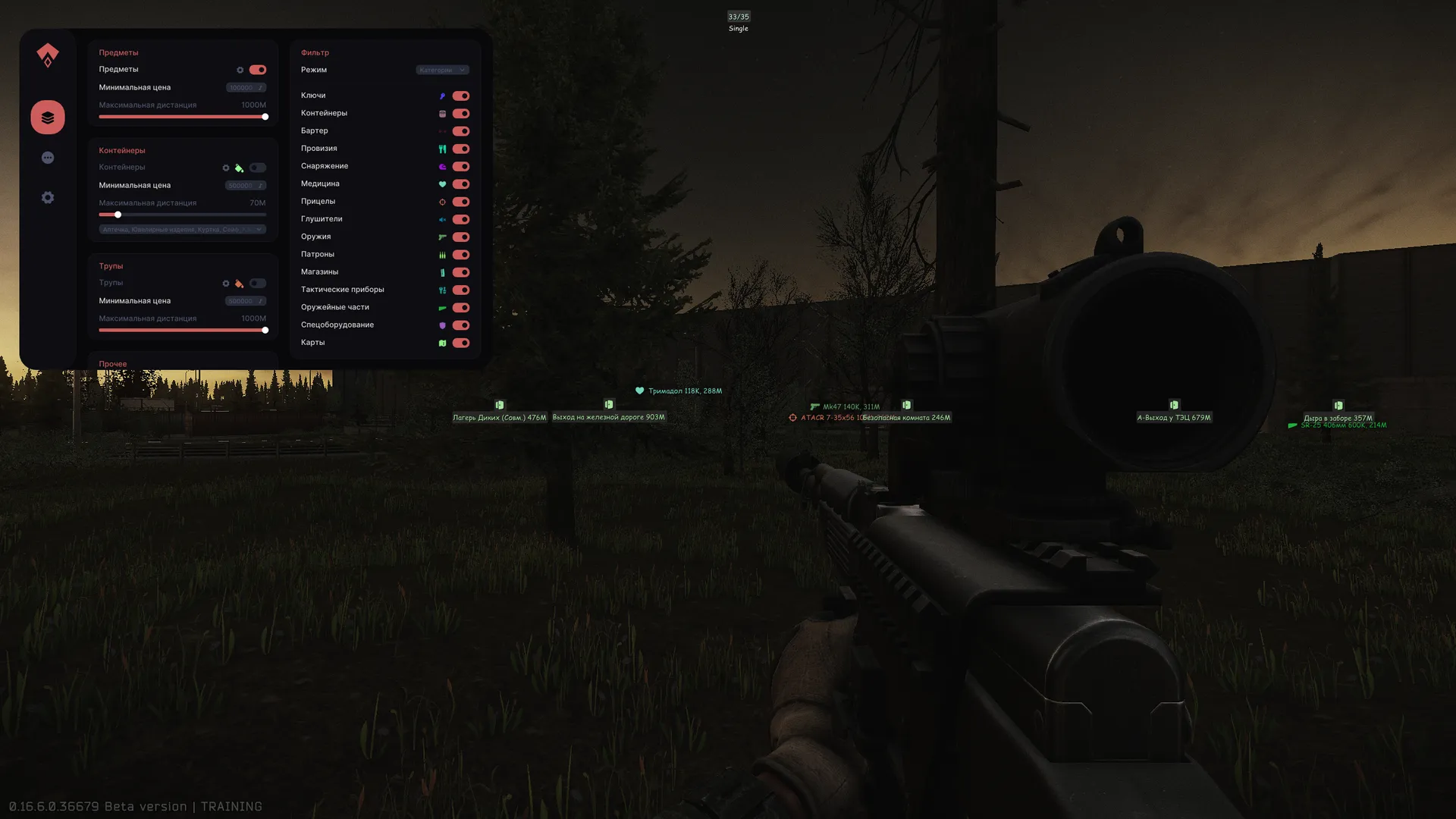 authority trainer - изображение 2