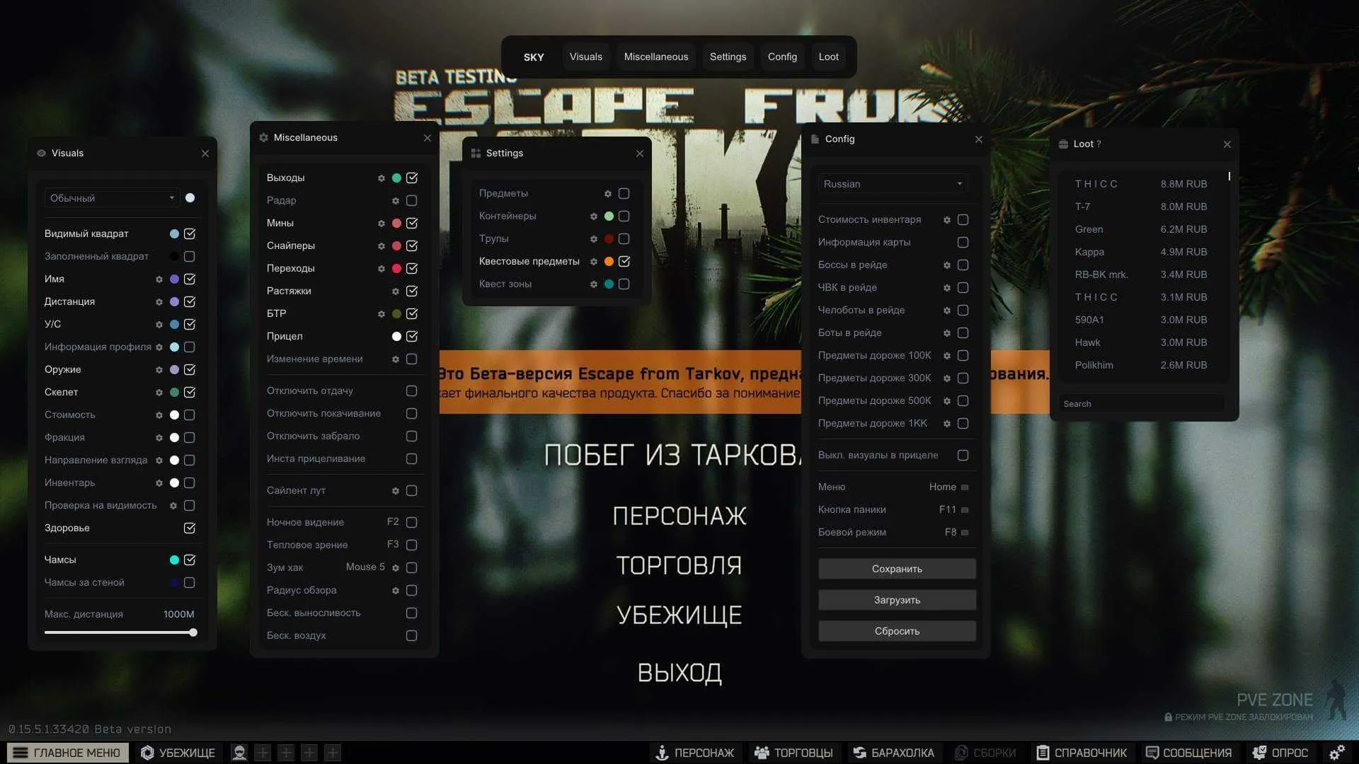 sky для escape from tarkov sky - основное изображение