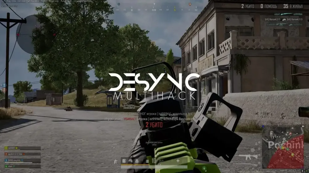 desync - изображение 2