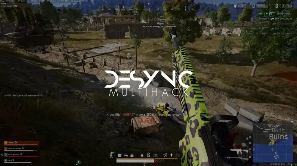 desync - изображение 3