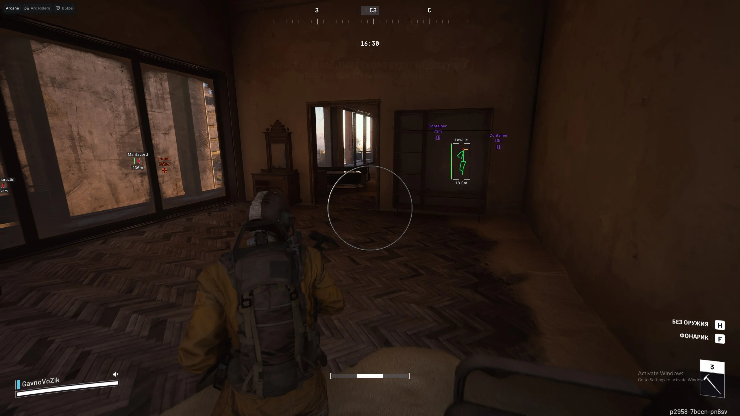 arcane для игры arcane - основное изображение