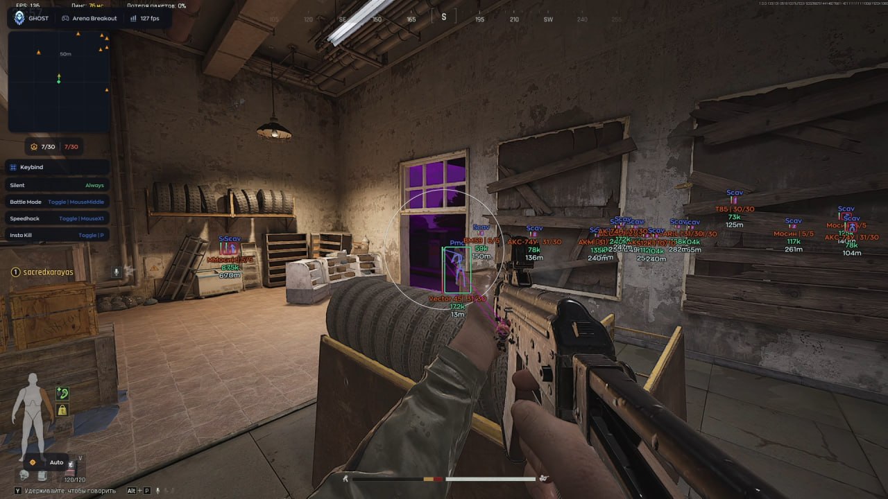 ghost для arena breakout infinite ghost - основное изображение