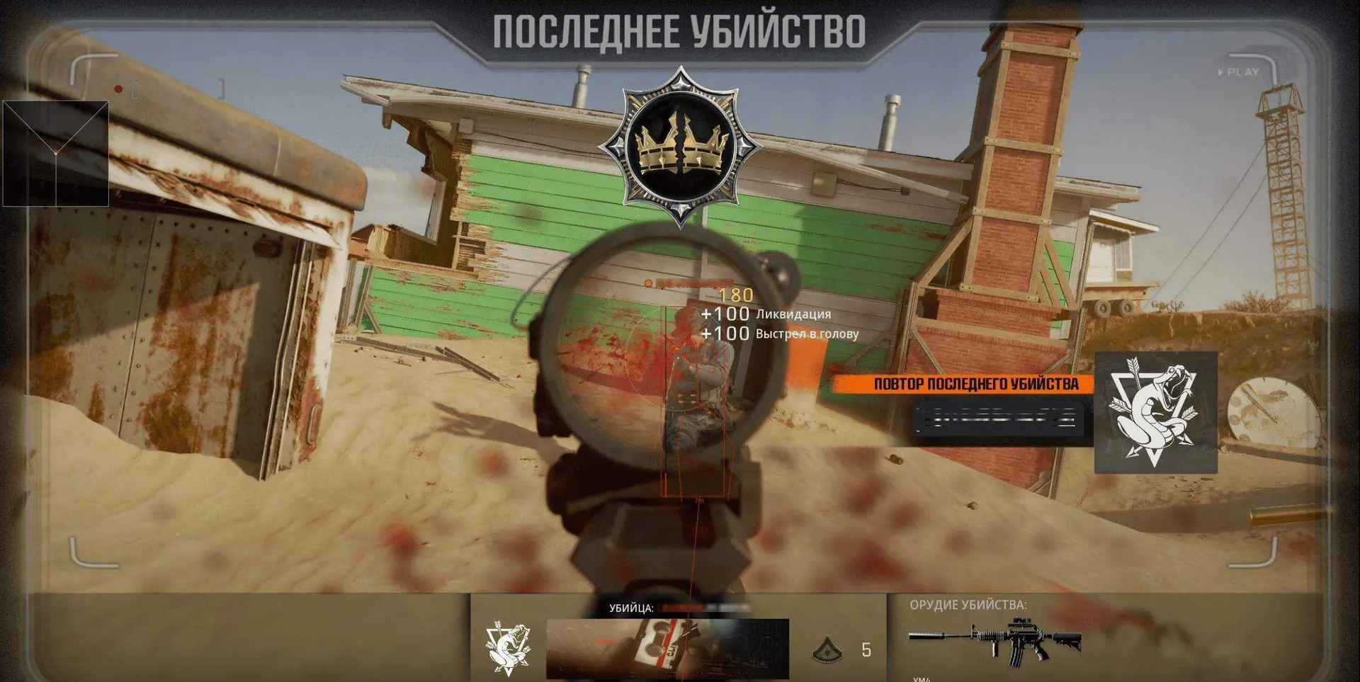 crooked arms bo6 скриншот 4 crooked arms bo6 - изображение 4