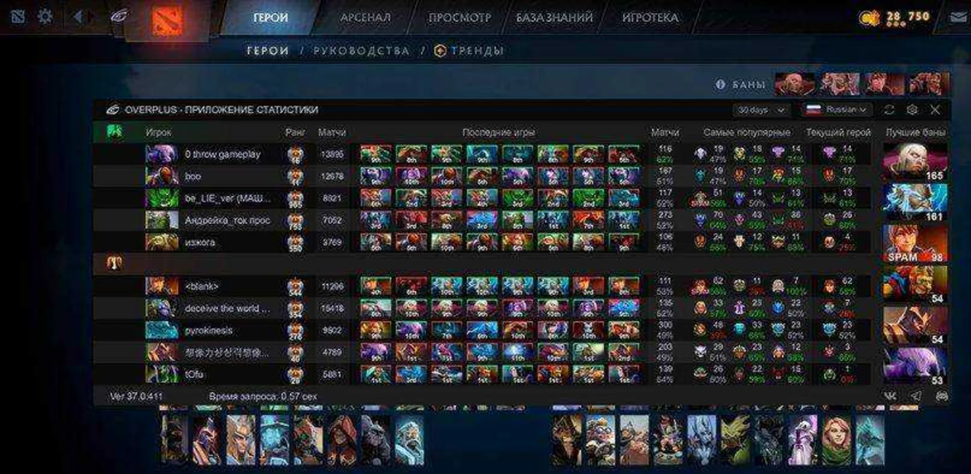 overwolf для dota2 overwolf - основное изображение