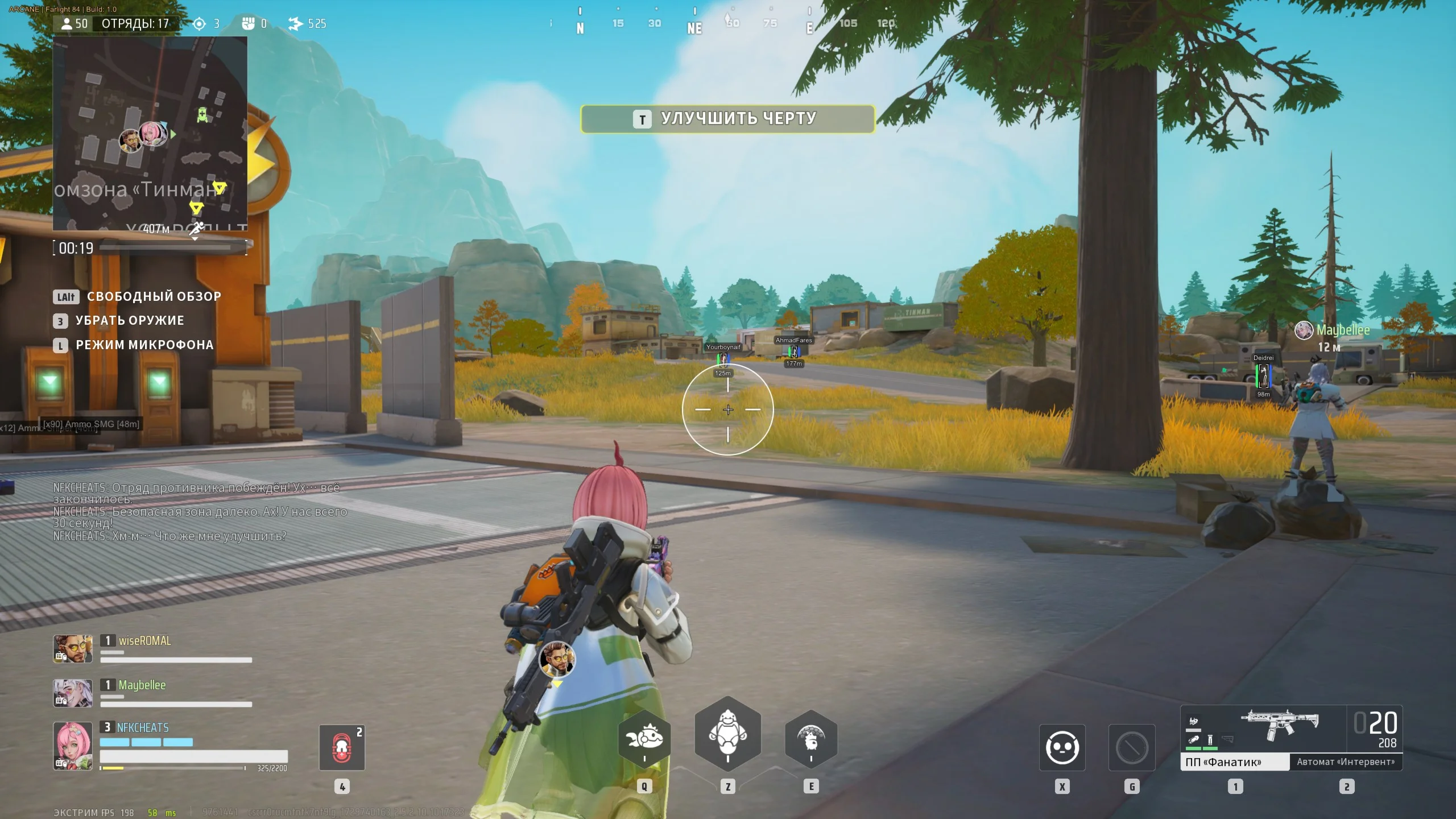 arcane для игры arcane - основное изображение