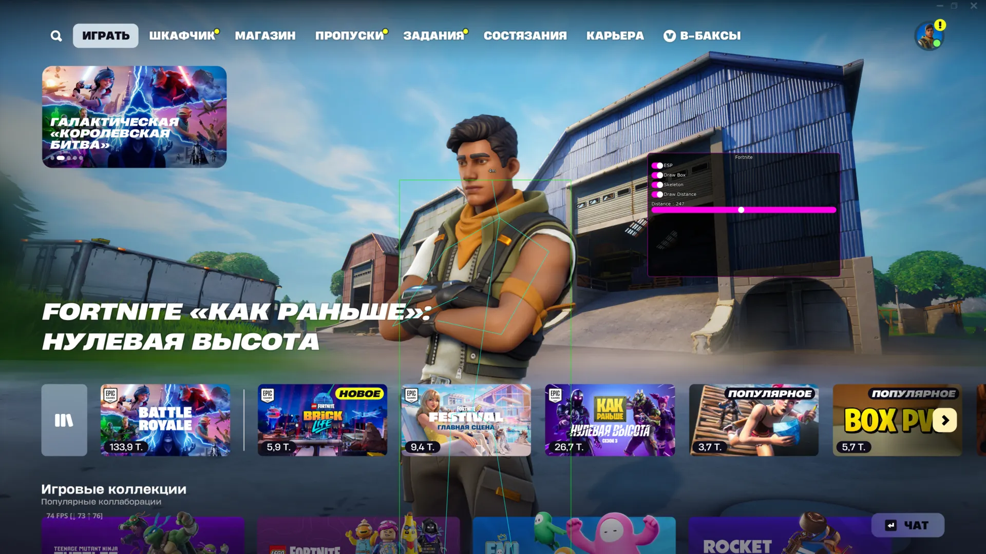 covcheg для fortnite covcheg - основное изображение