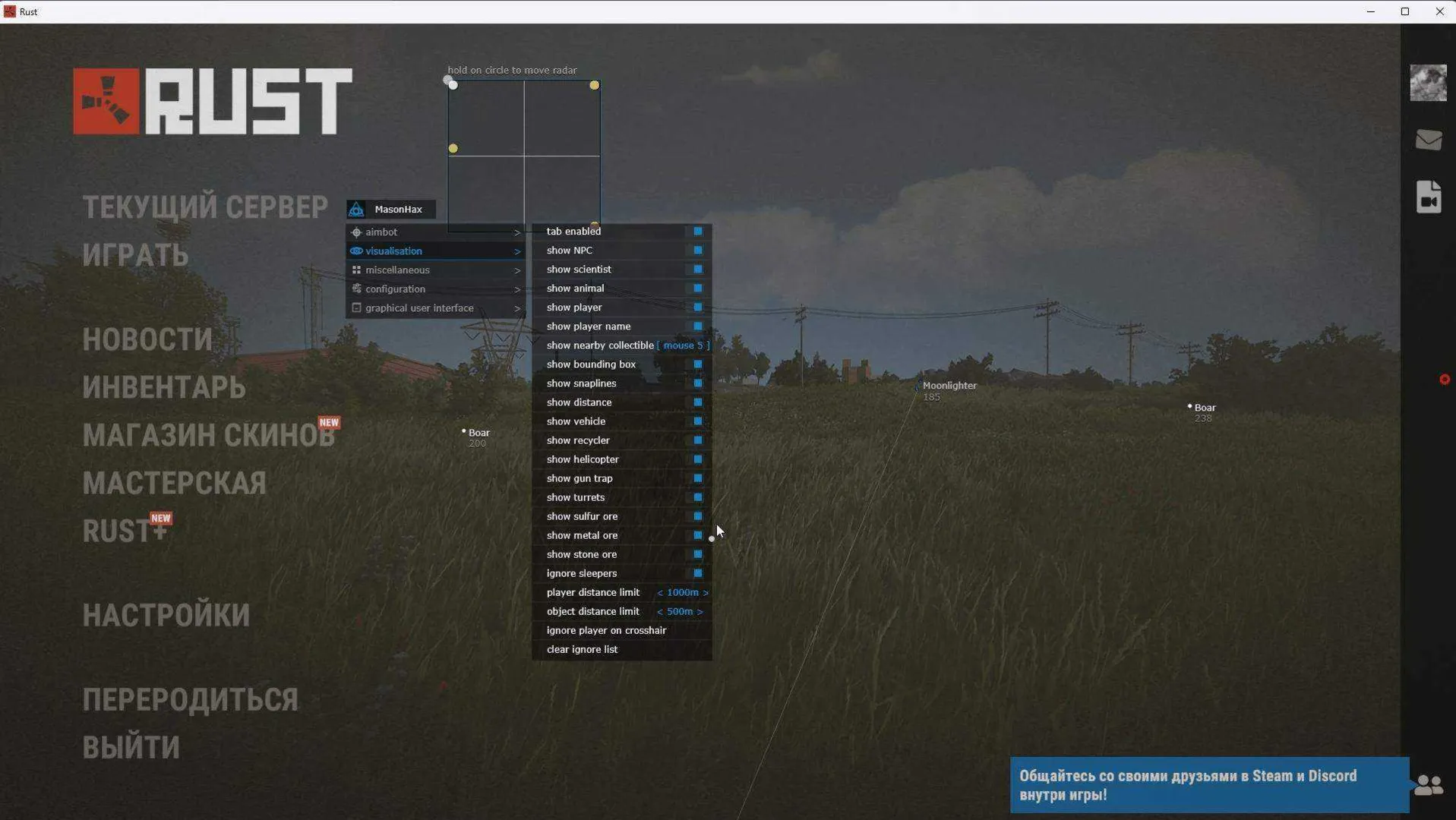 mason full скриншот 3 mason full - изображение 3